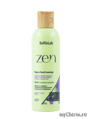 Selfielab / Мицеллярный лосьон для снятия макияжа