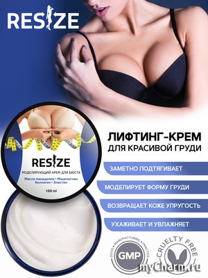 ReSize / Моделирующий крем для бюста