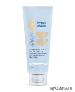 "Белита-М" / "Hygge Mood" Детокс-маска для ощищения лица Релаксирующая с охлаждающим эффектом