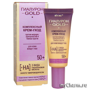 "BIТЭКС" / Гиалурон GOLD Комплексный крем-уход против морщин, припухлостей и темных кругов для кожи вокруг глаз 50+