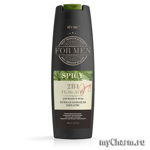 "BIТЭКС" / Гель для душа 2в1 ГЕЛЬ-ДУШ для мытья волос и тела Пряная конопля и кипарис