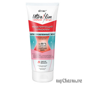 "BIТЭКС" / Ultra Slim идеальная фигура Моделирующий термокрем для экспресс-похудения (горячая формула)