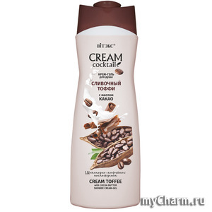 "BIТЭКС" / Cream Cocktail Крем-гель для душа сливочный тоффи с маслом какао