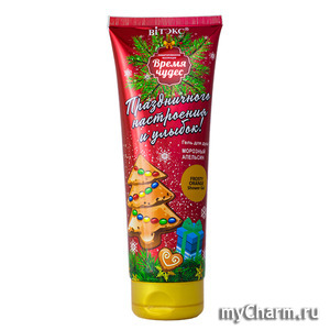"BIТЭКС" / Гель для душа Время чудес МОРОЗНЫЙ АПЕЛЬСИН