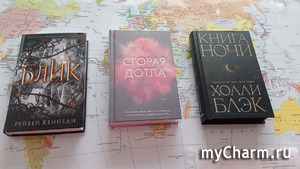 3 книги от Freedom прилетели в Новосибирск. Ура!!!