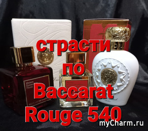     Baccarat Rouge       .