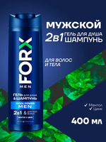        FORX