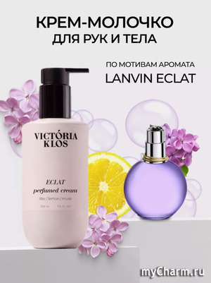 Victoria Klos / Парфюмированный крем-молочко для рук и тела