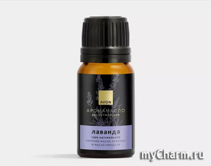 Avon / Аромамасло косметическое Лаванда