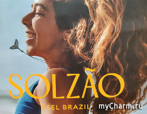 Новый для меня косметический бренд SOLZAO