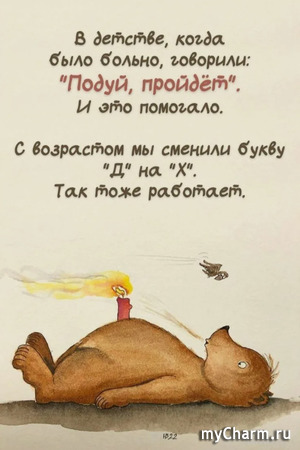 Для поднятия настроения.