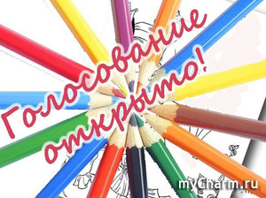 Фотофлэшмоб. Этап 132. Голосование. тема: "Ковровый Вернисаж".