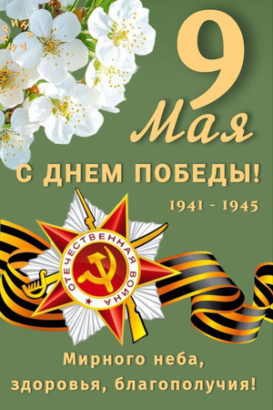 � ���� ������, ������! C 9 ���!