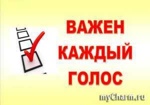 Голосование за новую тему флешмоба